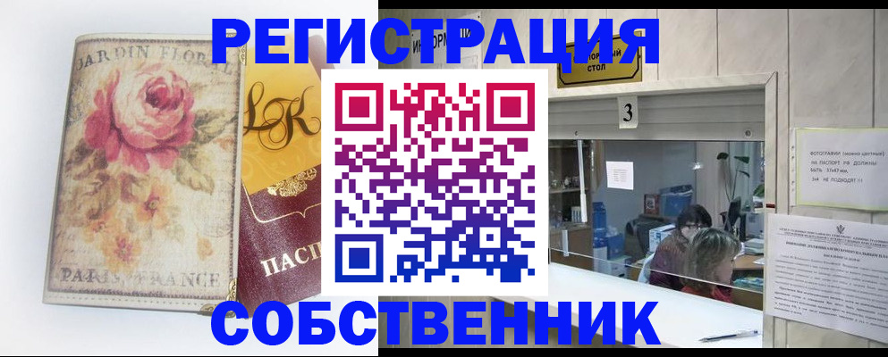 миграционный учет в Эртили