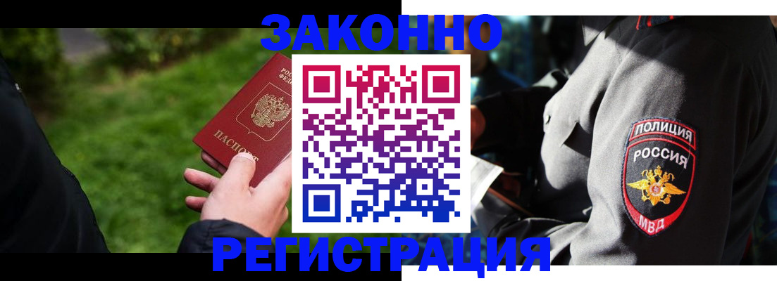 где прописаться в Эртили