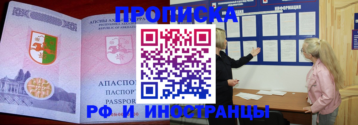 временная регистрация 2025 в Эртили